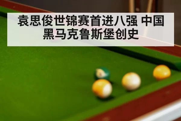 snooker match close up